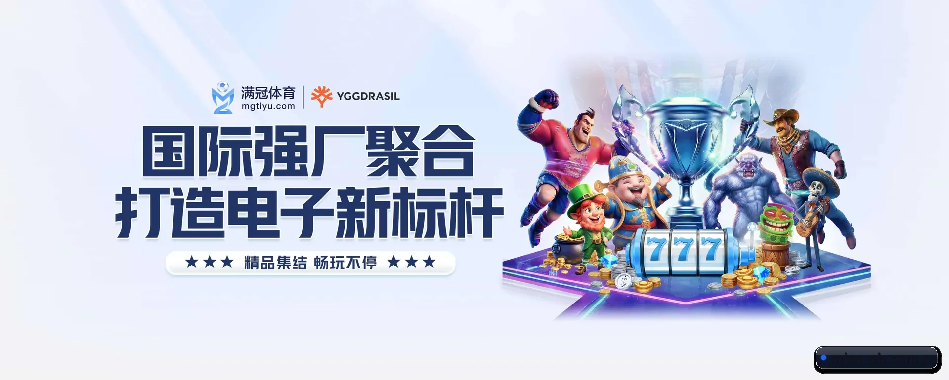 当场比分推送与赛事直播